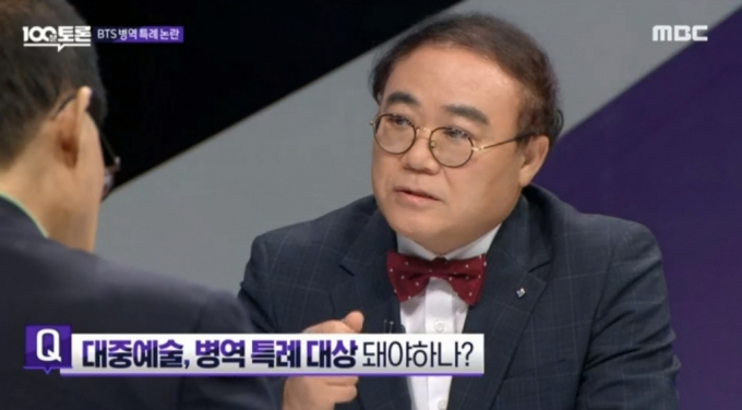 /사진=MBC 시사·교양 '100분 토론'