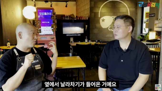 /사진=유튜브 채널 &#039;근황올림픽&#039; 캡처