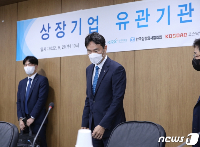 (서울=뉴스1) 신웅수 기자 = 이복현 금융감독원장이 21일 오전 서울 마포구 한국상장회사협의회에서 열린 상장기업 유관기관 간담회에 참석하고 있다. 2022.9.21/뉴스1 Copyright (C) 뉴스1. All rights reserved. 무단 전재 및 재배포 금지.