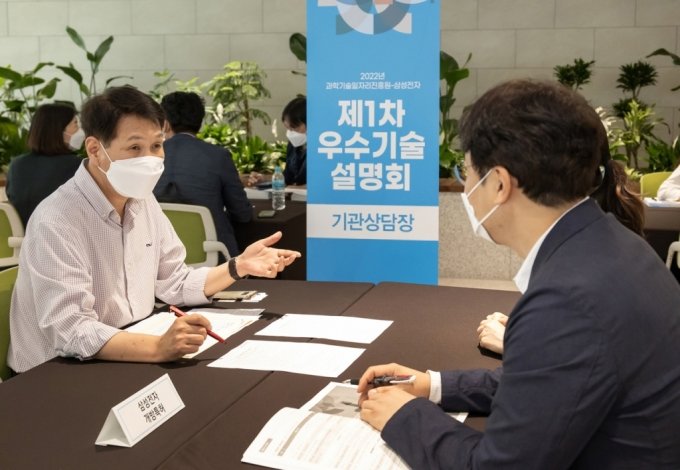지난 6월 경기도 수원컨벤션센터에서 열린 '2022년 제1차 우수기술 설명회'에서 관계자들이 삼성전자 개방특허를 설명하고 있다./사진제공=삼성전자