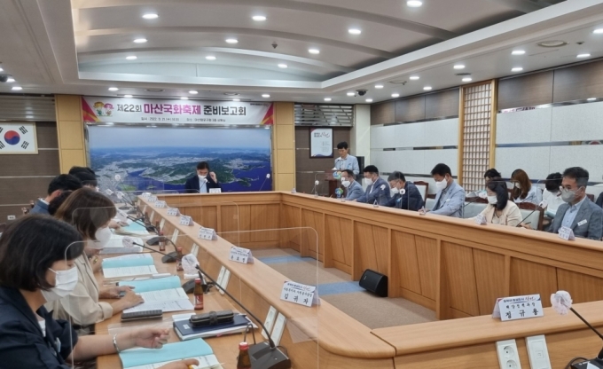 창원시가 21일 제22회 마산국화축제 준비보고회를 열고 있다./사진제공=창원시