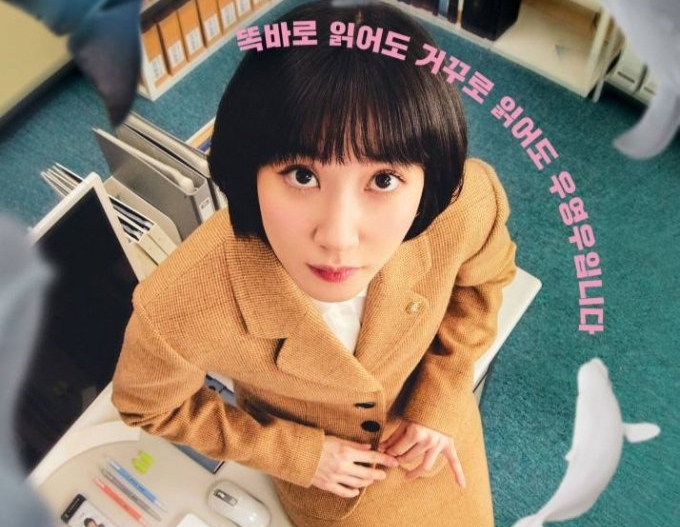 자폐 스펙트럼 장애를 가진 주인공이 나오는 드라마 '이상한 변호사 우영우'. / 사진=KT