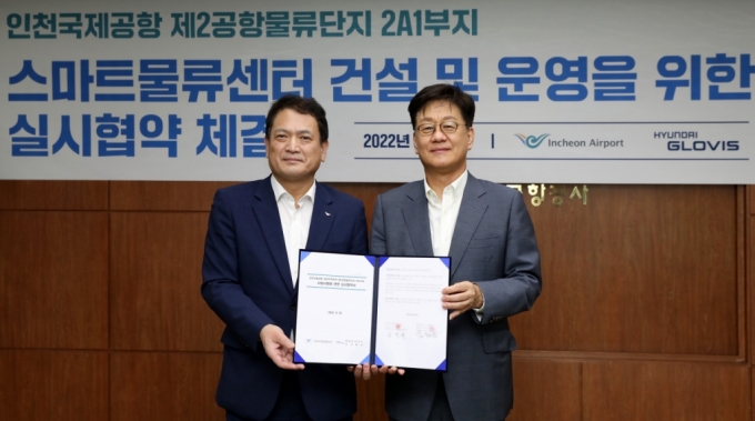 김정훈 현대글로비스 대표이사(오른쪽)와 김경욱 인천국제공항공사 사장이 22일 인천국제공항공사 청사에서 열린 ‘인천국제공항 제2공항물류단지 2A1부지 스마트물류센터 건설 및 운영을 위한 실시협약 체결식’에서 기념촬영을 하고 있다./사진제공=현대글로비스