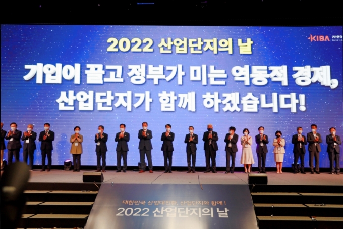 왼쪽에서 8번째부터 김정환 한국산업단지공단 이사장, 김기원 (사)한국산업단지경영자연합회 회장 ./사진=산단공 제공