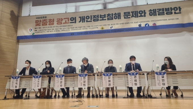 22일 국회에서 열린 '맞춤형 광고의 개인정보 침해 문제와 해결 방안' 토론회. (왼쪽부터) 김직동 개인정보보호위원회 신기술개인정보과장, 김보라미 경실련 소비자정의센터 변호사, 이은우 법무법인 지향 변호사, 한상희 참여연대 공동대표(건국대 법학전문대학원 교수), 장여경 정보인권연구소 상임이사, 권세화 한국인터넷기업협회 정책실장, 설민아 공정거래위원회 약관심사과 사무관. /사진=홍효진 기자
