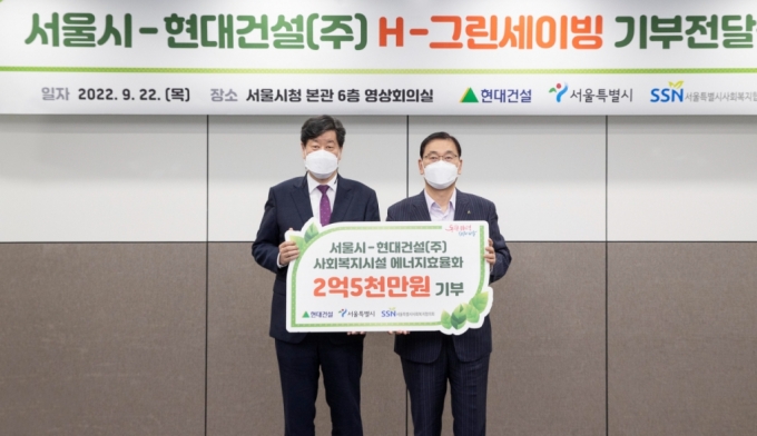 윤영준 현대건설 사장(사진 오른쪽)과 김의승 서울시 행정1부시장이 22일 서울시청에서 진행한 'H-그린세이빙' 사업 기부금 전달식에서 기념촬영을 했다. /사진제공=현대건설