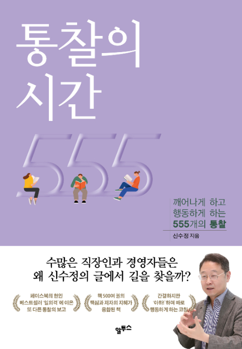 '담요를 불태워라'...페이스북 현인이 들려주는 555개의 통찰