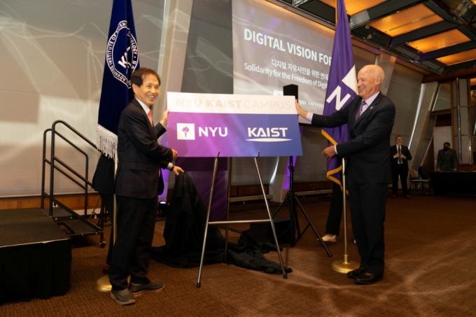 이광형 카이스트(KAIST) 총장과 앤드류 해밀턴 뉴욕대 총장이 21일(현지시간) 미국 뉴욕 뉴욕대(NYU) 키멜 센터에서 공동캠퍼스 현판식을 개최하고 있다. / 사진제공=카이스트(KAIST)