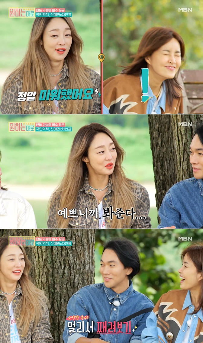 /사진=MBN '무작정 투어-원하는대로'