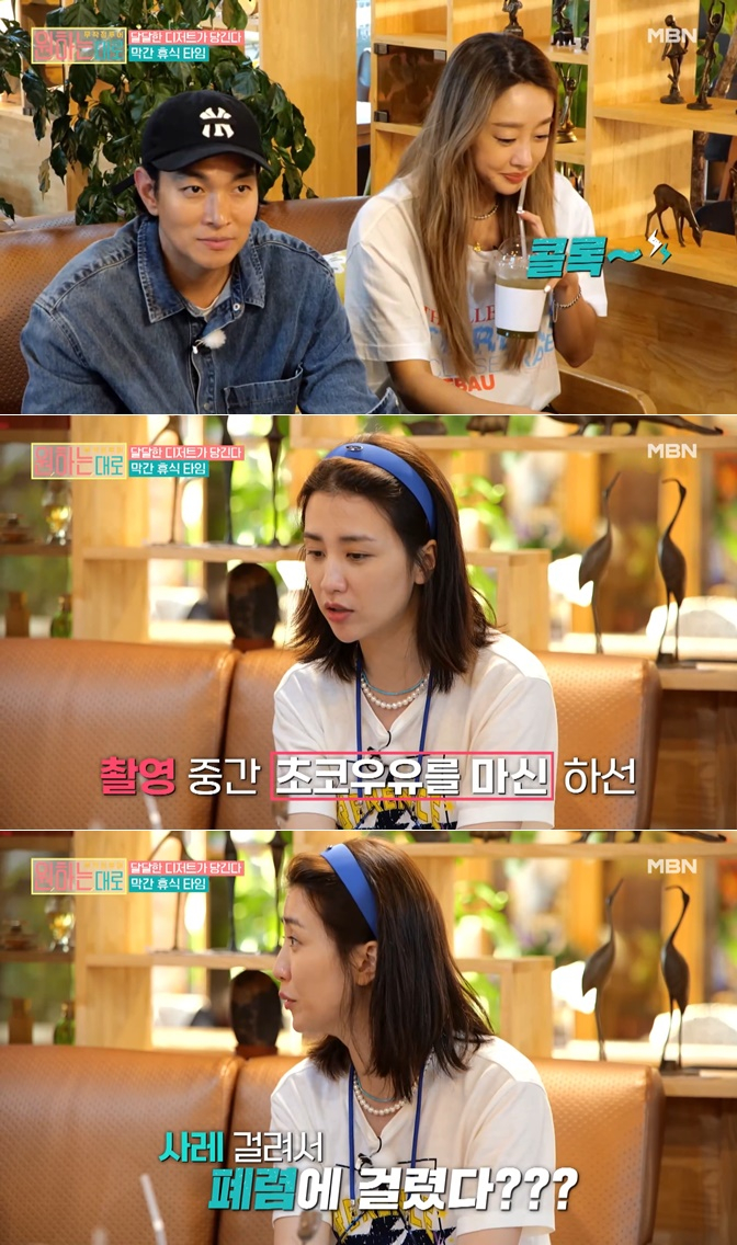 /사진=MBN '무작정투어 원하는대로'
