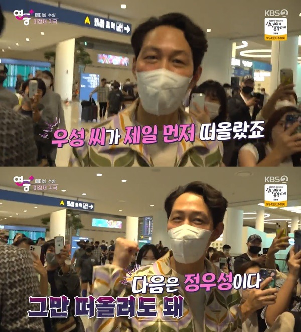 /사진=KBS2 예능 '연중 플러스'