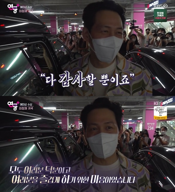 /사진=KBS2 예능 '연중 플러스'