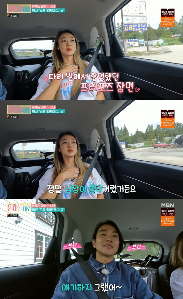 /사진=MBN '무작정 투어 - 원하는대로' 방송화면 캡처