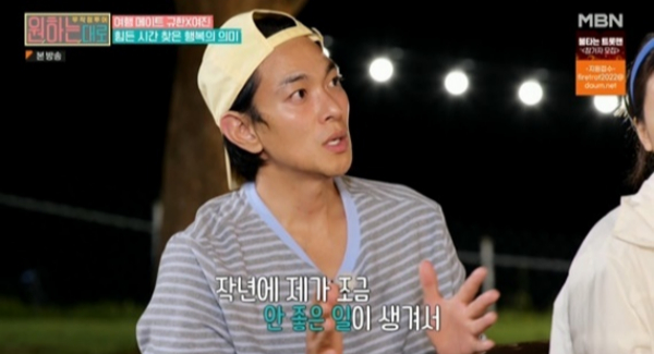 /사진=MBN '무작정투어 - 원하는대로' 방송화면 캡처