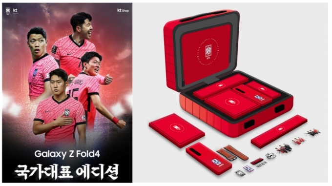갤럭시Z폴드4 축구 국가대표 에디션./사진=KT