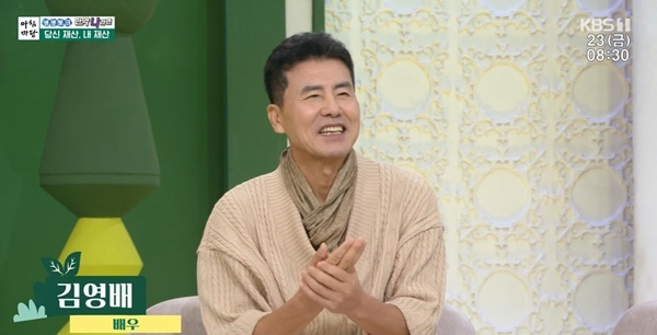 /사진=KBS 1TV '아침마당'