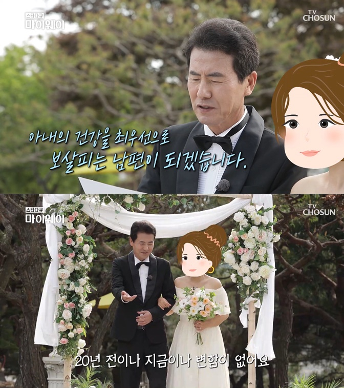 지난 5월 방송화면./사진=TV조선 '스타다큐 마이웨이'