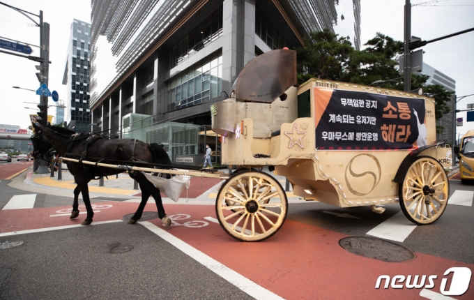 '우마무스메: 프리티 더비’ 이용자들이 13일 카카오게임즈가 위치한 경기도 성남시 판교역 일대에서 사측과 간담회를 앞두고 마차 시위를 진행하고 있다/사진=뉴스1 제공