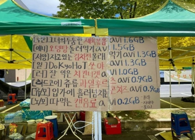오뎅탕 돌려먹기', '자고 있는 김치전 몰래먹기'…주점 학회장, 징계절차 - 머니투데이 오뎅탕 돌려먹기', '자고 있는 김치전 몰래먹기'…주점 학회장, 징계절차 - 머니투데이