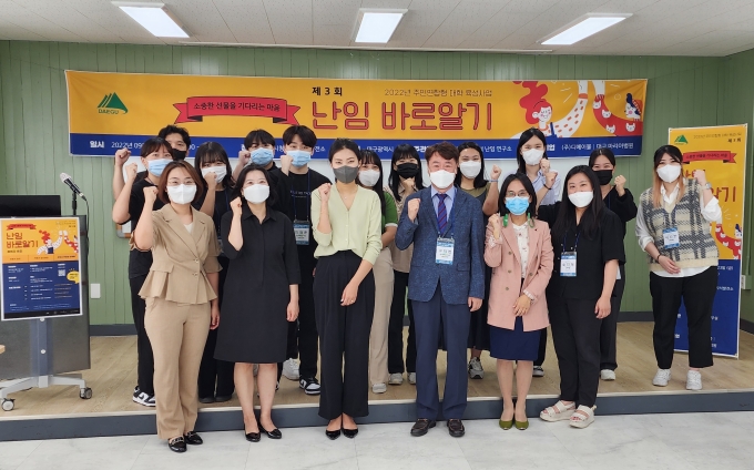 대구대 난임연구소, 난임 전문 클래스 리빙랩 운영