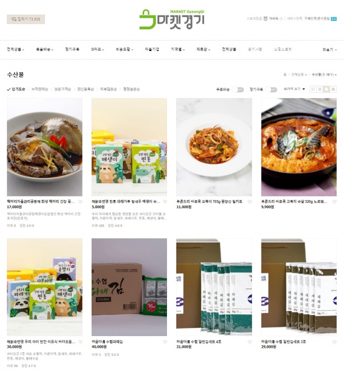 경기도농수산진흥원 수산물 마케팅 지원사업 참가자 모집