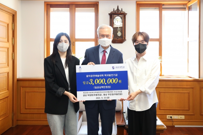 계명대 무용전공 재학생, 제38회 KBS부산무용콩쿠르 입상