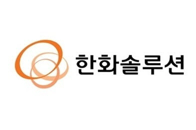 한화솔루션 인적분할…리테일 사업 분리