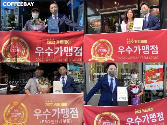 커피베이가 '2022 우수가맹점 시상식'을 진행했다./사진제공=커피베이