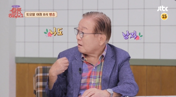 /사진=JTBC '사연 있는 쌀롱하우스'