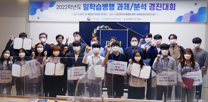 선문대, 일학습병행 과제·분석 경진대회 개최