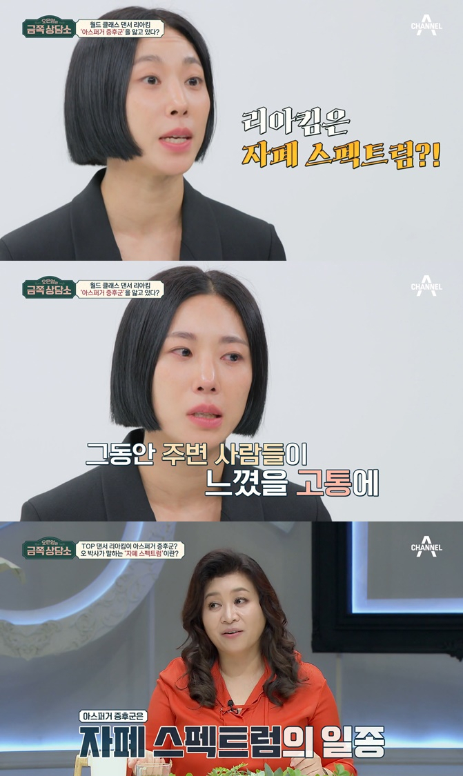 /사진=채널A '금쪽상담소'
