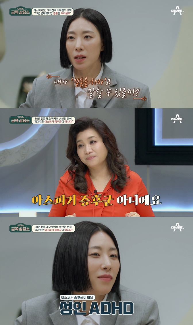 /사진=채널A '금쪽상담소'