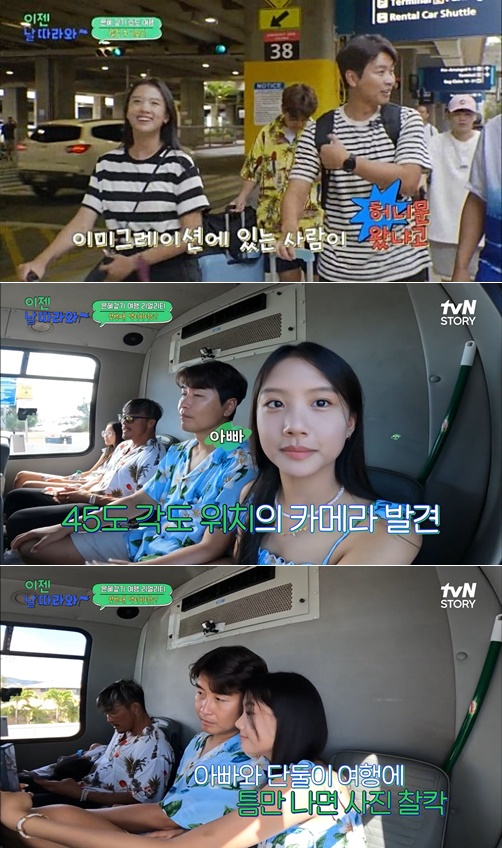 /사진=tvN '이젠 날 따라와'