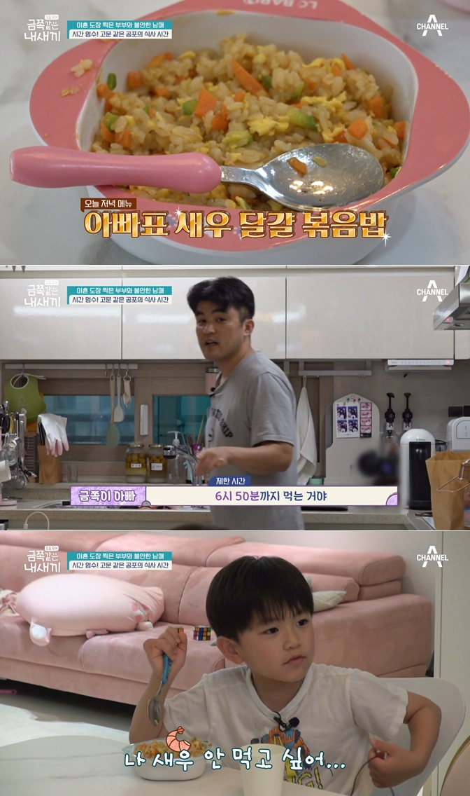 /사진=채널A '요즘 육아-금쪽같은 내새끼'