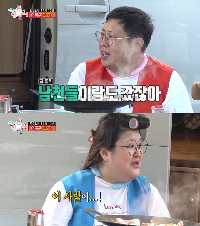 /사진=MBC '전지적 참견 시점'