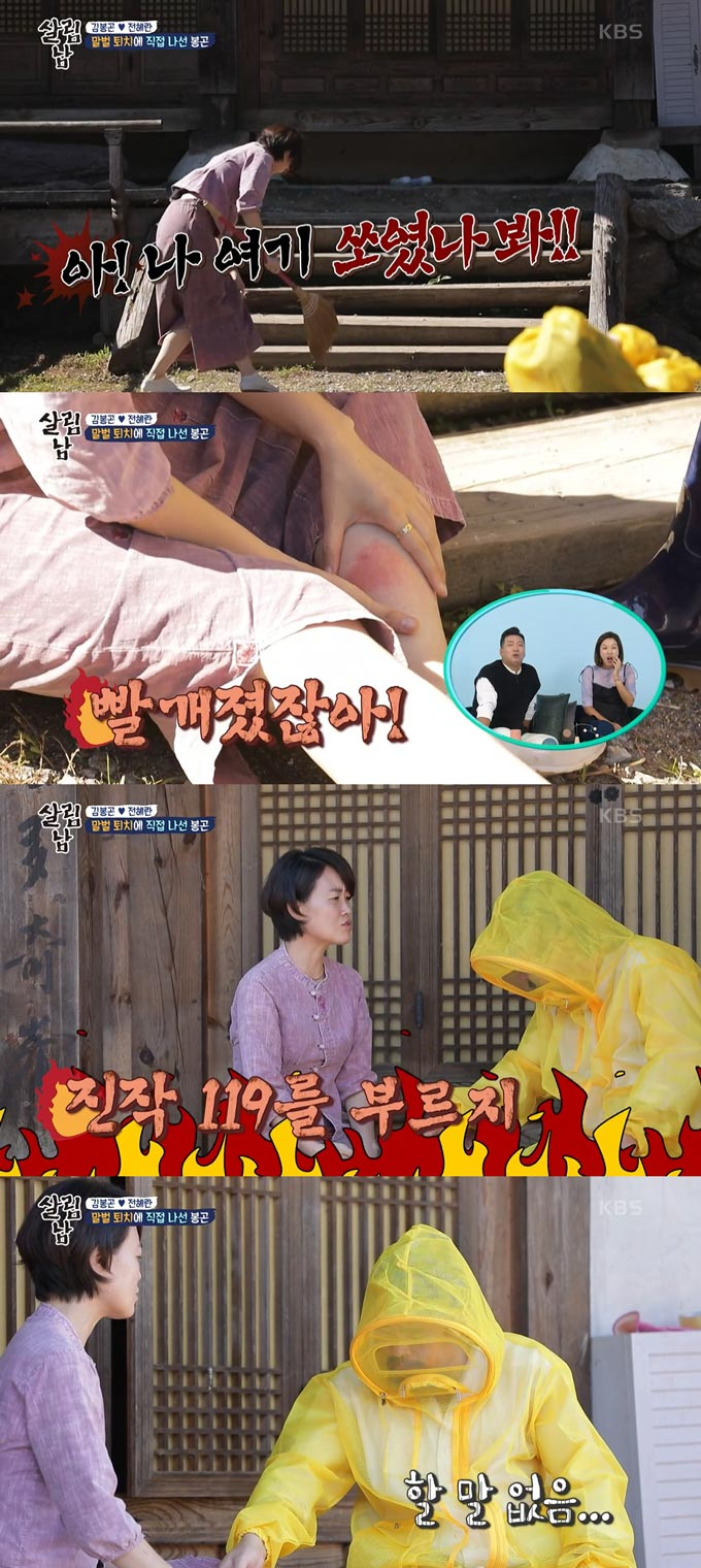 /사진=KBS2 &#039;살림하는 남자들 시즌2&#039; 방송 화면 캡처