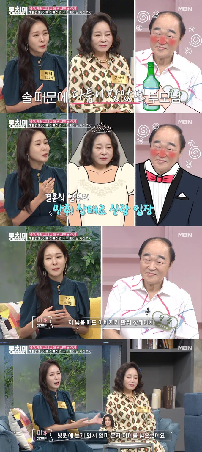 /사진=MBN '속풀이쇼 동치미' 방송 화면 캡처
