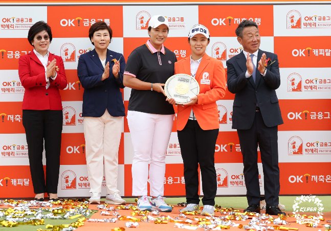 25일 KLPGA 투어 OK금융그룹 박세리 인비테이셔널 정상에 오른 뒤 박세리(가운데)로부터 우승 트로피를 받고 있는 김수지. /사진=KLPGA