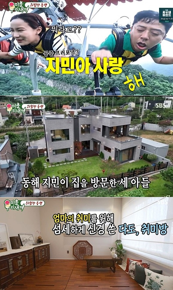 /사진=SBS '미운 우리 새끼'