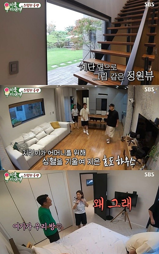 /사진=SBS '미운 우리 새끼'