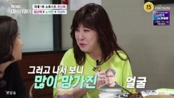 /사진=TV 조선 '스타다큐 마이웨이'