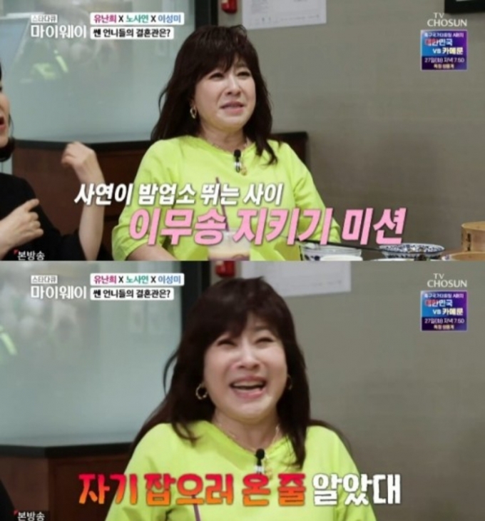 /사진=TV 조선 '스타다큐 마이웨이'