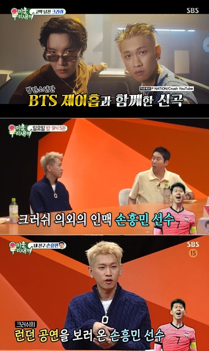 /사진=SBS '미운 우리 새끼'