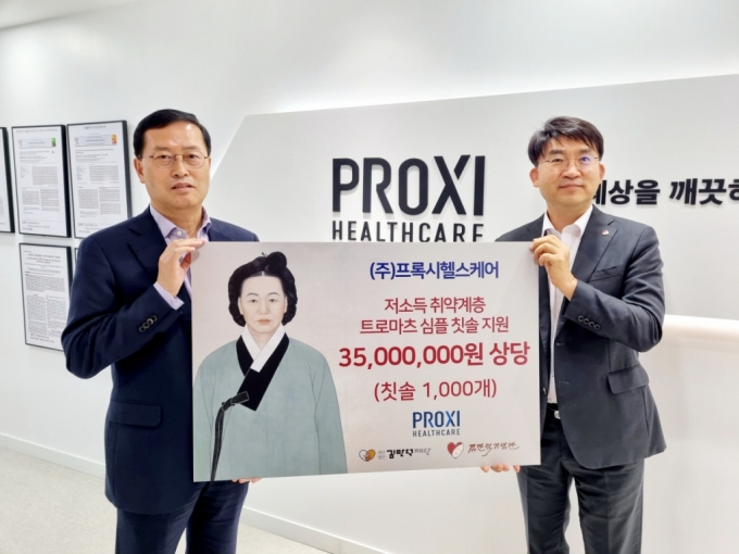 서세영 프록시헬스케어 전무(왼쪽)와 강영진 김만덕기념관장이 지난 22일 프록시헬스케어 서울 지사에서 기증식 후 사진을 찍고 있다. /사진제공=프록시헬스케어 
