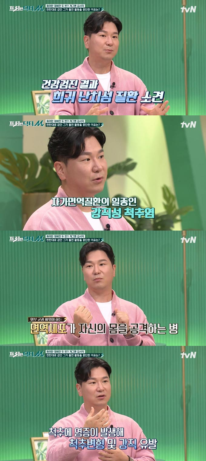 /사진=tvN '프리한 닥터 M' 방송 화면 캡처