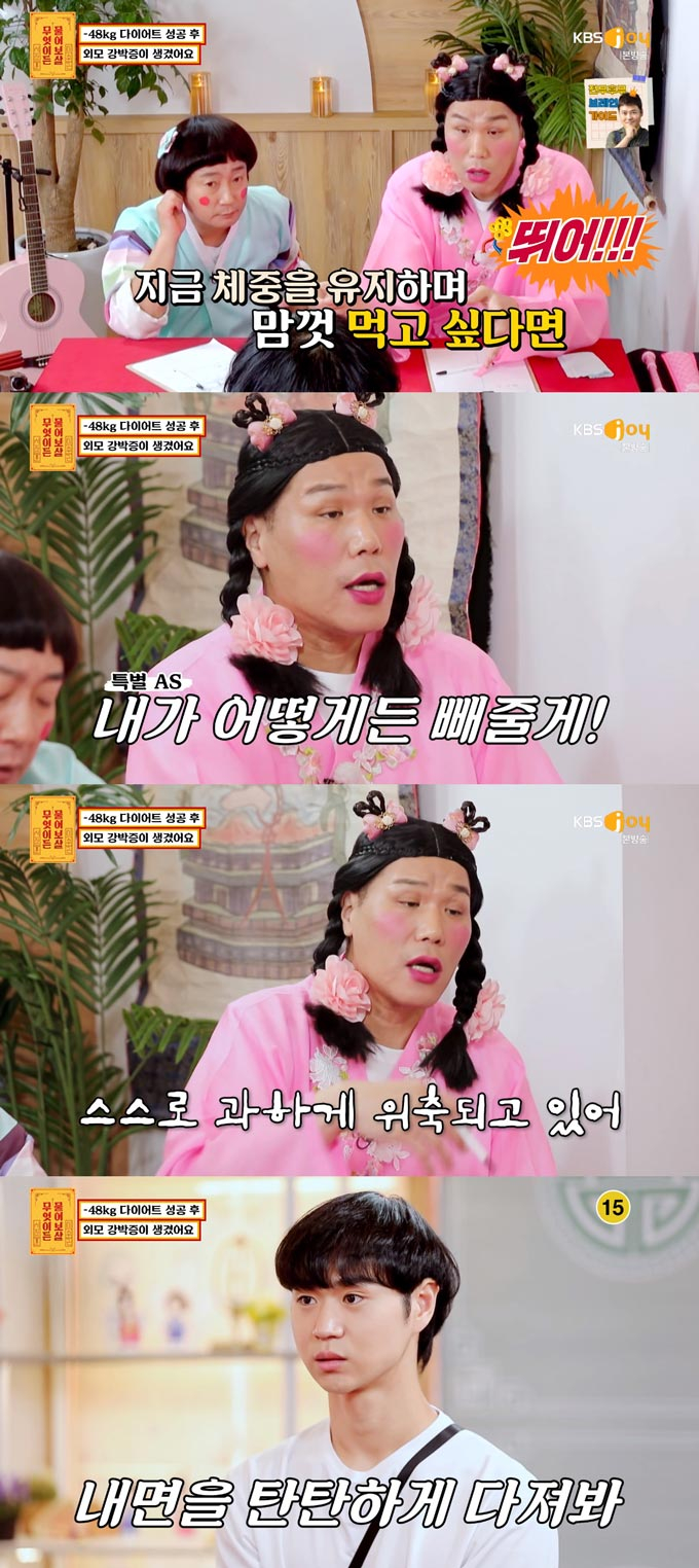 48㎏ 감량+성형수술' 여전히 48㎏ 감량+성형수술' 여전히