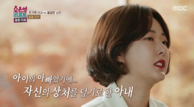/사진=MBC '오은영의 리포트 - 결혼지옥'