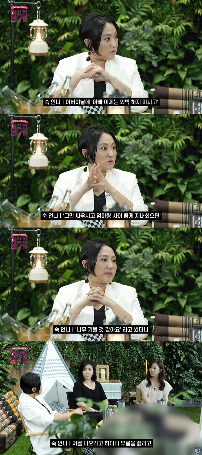 /사진=유튜브 채널 '이상한 언니들' 영상 캡처