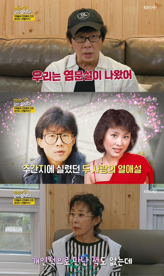 /사진=KBS2 '박원숙의 같이 삽시다 시즌3' 방송 화면 캡처