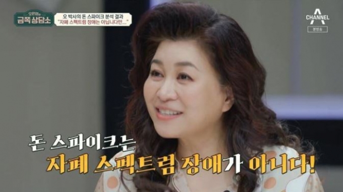 /사진=채널A '오은영의 금쪽 상담소'